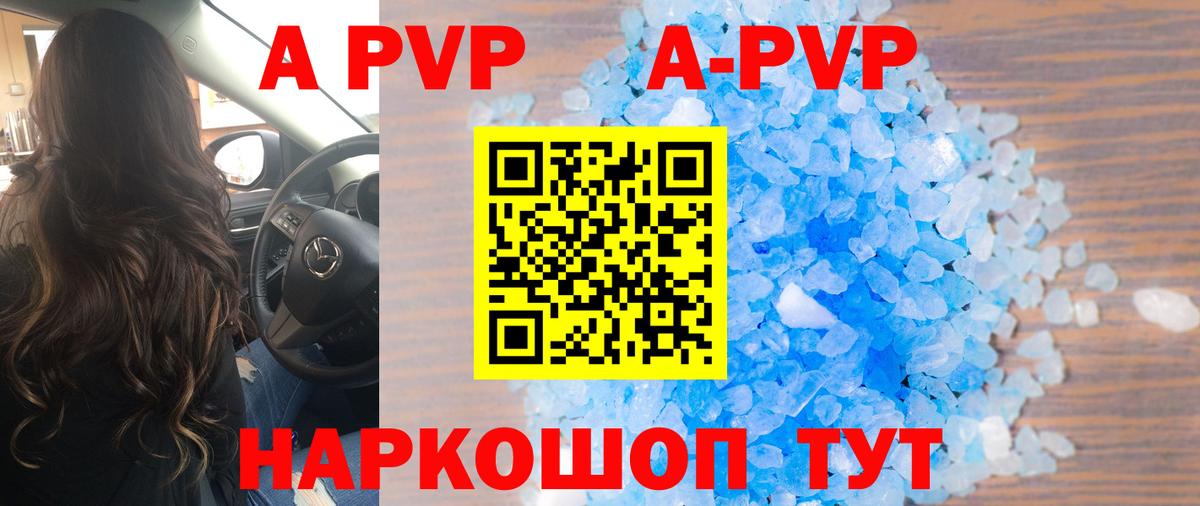 Alpha PVP крисы CK  Вход с VPN  A-PVP кристаллы  Ликино-Дулёво  Alfa_PVP Crystall 