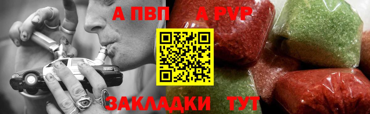 Alpha-PVP крисы CK Ликино-Дулёво