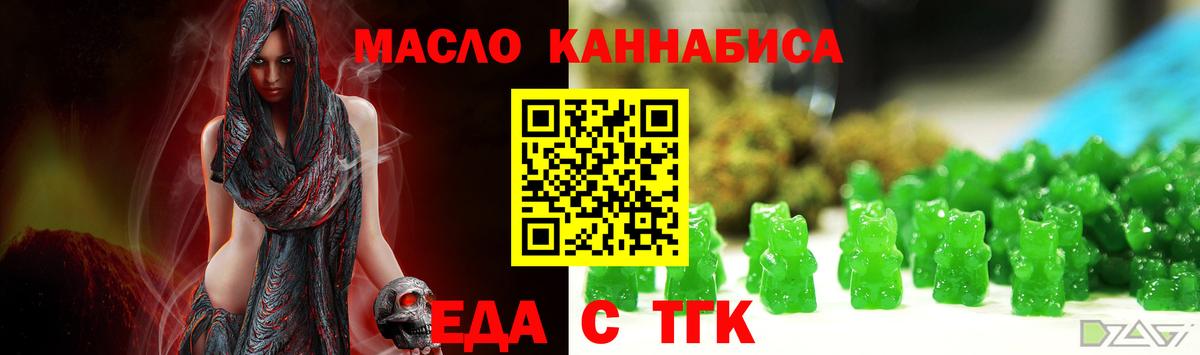 Еда ТГК марихуана  Вход с VPN  Ликино-Дулёво 