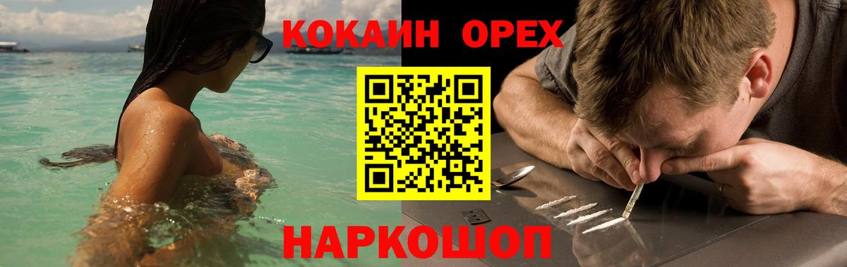 КОКАИН Columbia  Вход с VPN  купить   Кокаин Колумбийский  Ликино-Дулёво 
