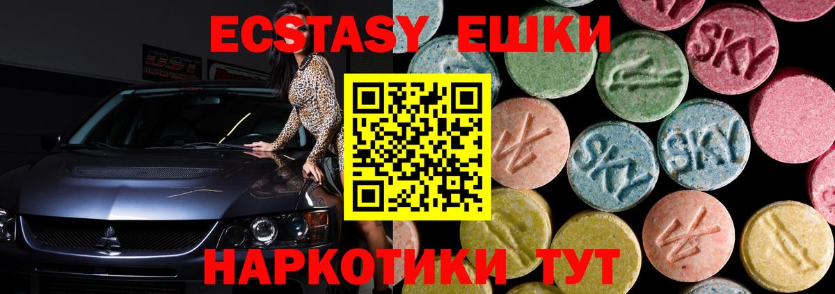 Ликино-Дулёво  Экстази  купить  цена  Ecstasy Philipp Plein  Вход с VPN 