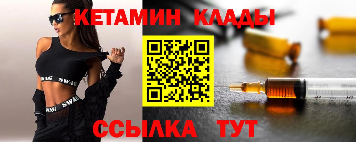 Кетамин ketamine  Кетамин ketamine  Вход с VPN  Ликино-Дулёво 