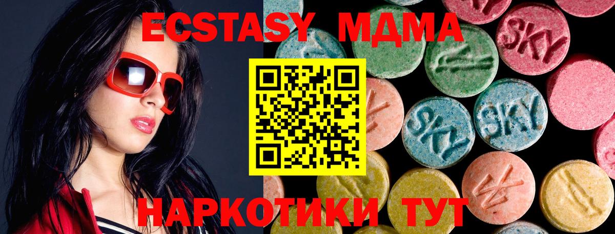 MDMA Molly Ликино-Дулёво
