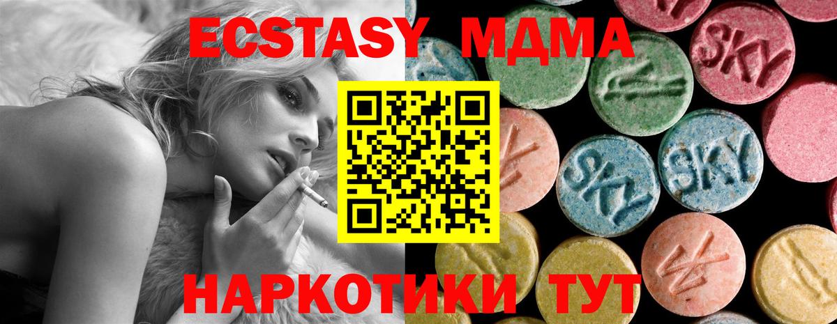MDMA Molly  MDMA молли  Ликино-Дулёво  Вход с VPN 
