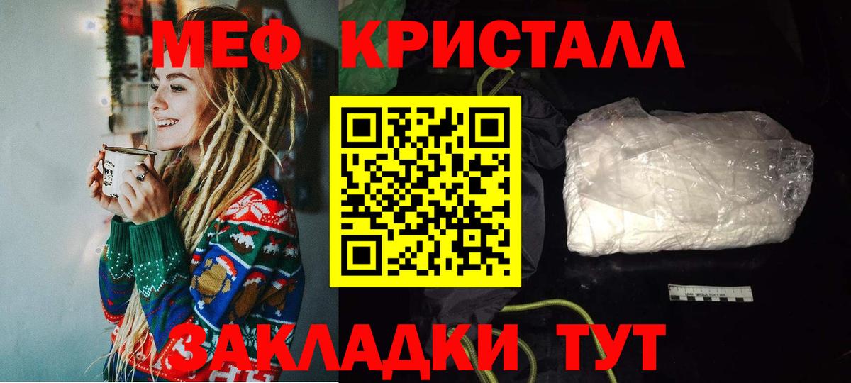 Мефедрон  Вход с VPN  Ликино-Дулёво  mega зеркало  МЕФ кристаллы 