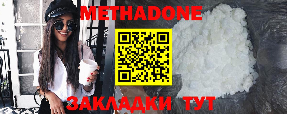 Метадон мёд Ликино-Дулёво