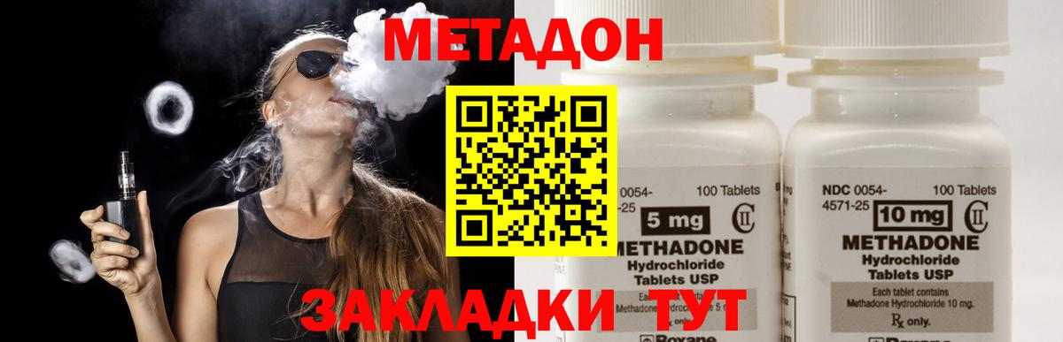 площадка клад  Вход с VPN  Ликино-Дулёво  ссылка на мегу ссылки  МЕТАДОН VHQ  Метадон белоснежный 