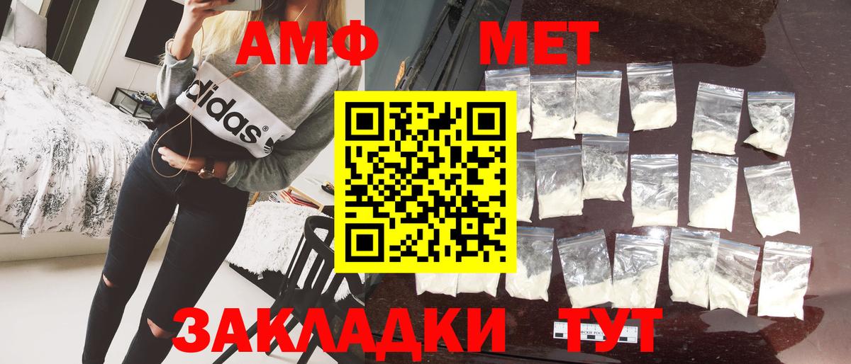 Первитин Methamphetamine  Вход с VPN  Ликино-Дулёво  Первитин Methamphetamine 