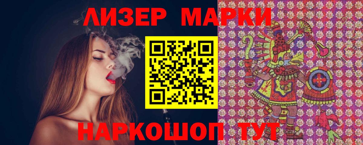 Марки N-bome 1500мкг Ликино-Дулёво