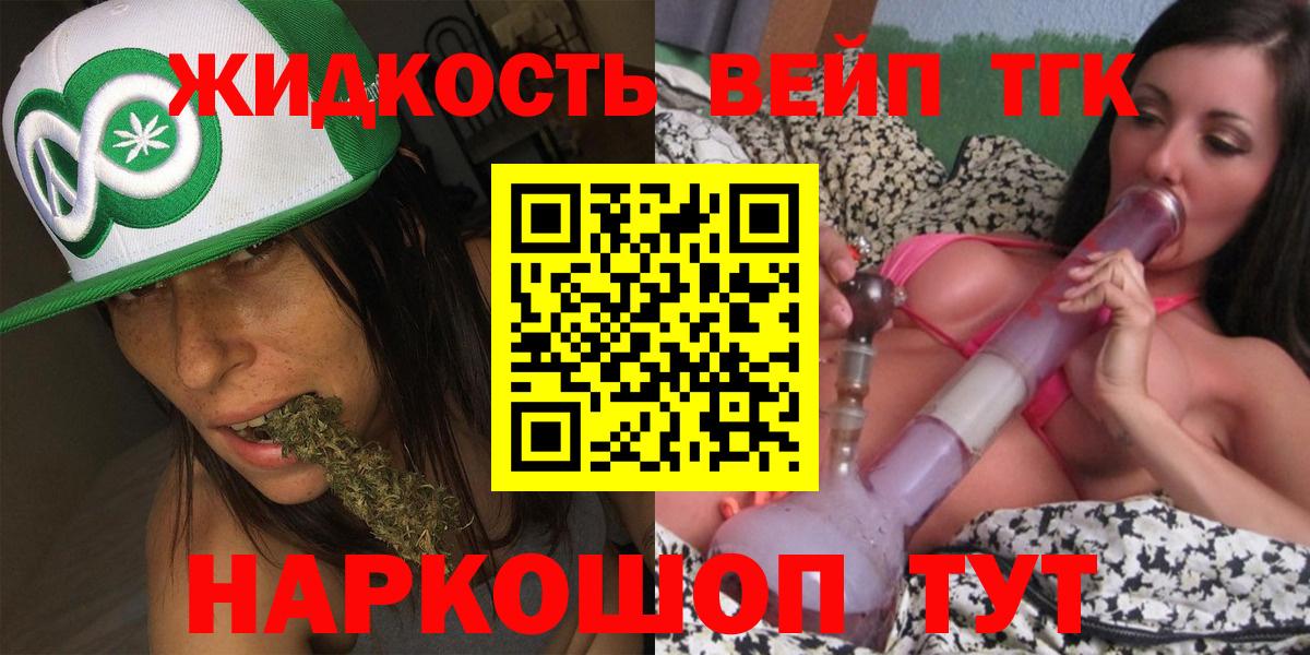 ТГК жижа Ликино-Дулёво
