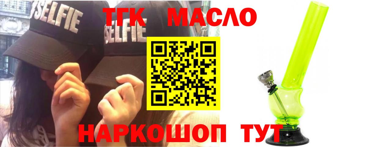 Ликино-Дулёво  ТГК гашишное масло  Дистиллят ТГК гашишное масло  Вход с VPN 