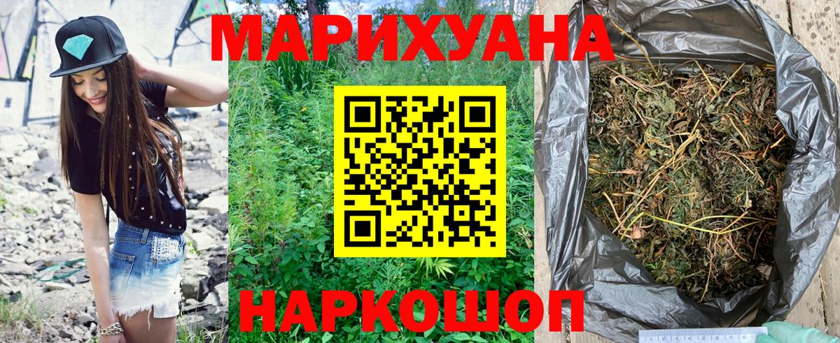Канабис LSD WEED  Конопля MAZAR  Ликино-Дулёво  Вход с VPN  Марихуана White Widow 